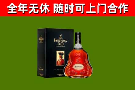 新龙烟酒回收轩尼诗XO.jpg