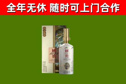 新龙烟酒回收国窖1573.jpg