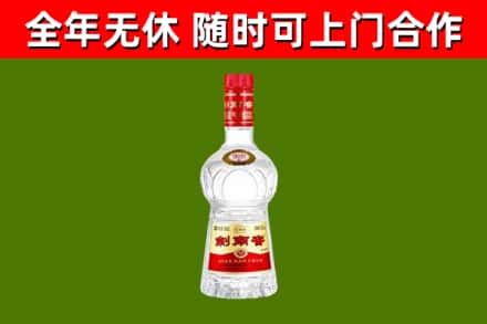 新龙烟酒回收剑南春水晶剑2.jpg