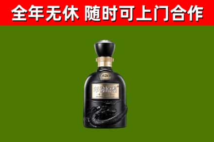 新龙回收古井贡酒