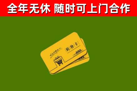 新龙烟酒回收购物卡.jpg